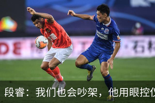 段睿：我们也会吵架，他用眼控仪，写了很多话，喜欢给我发小作文